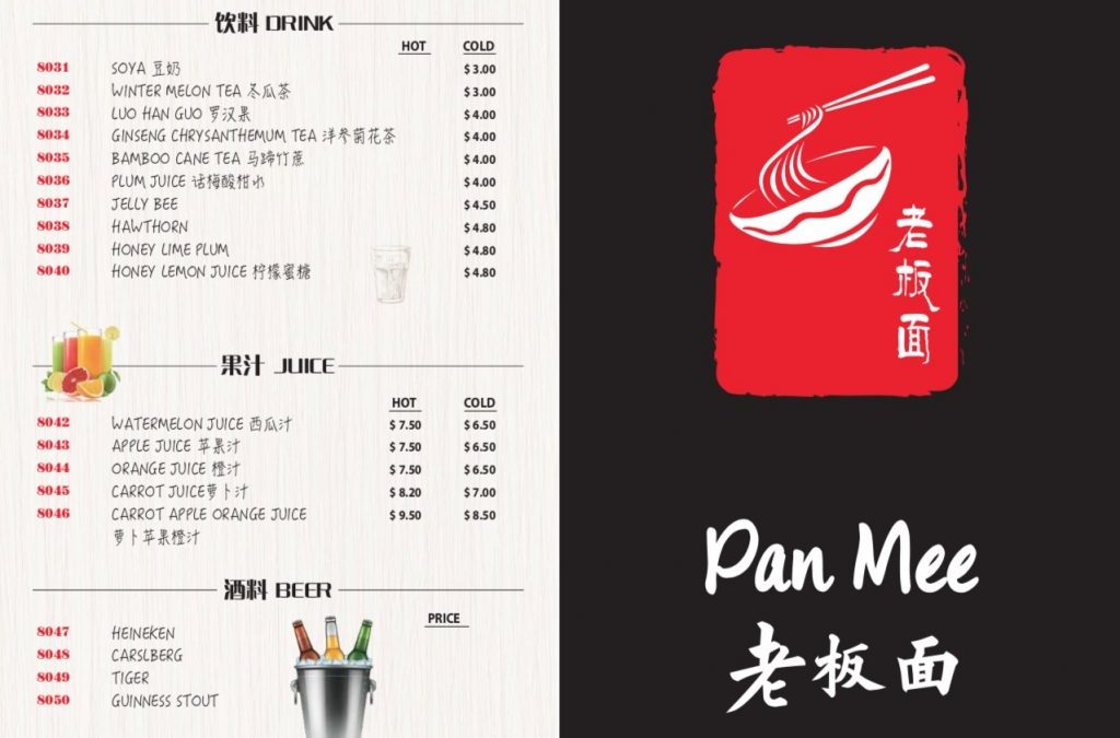 Pan Mee Menu 老板面菜单